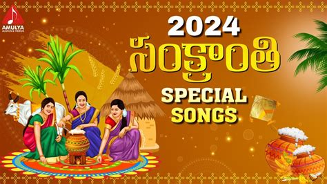 sankranti songs|Sankranti Songs